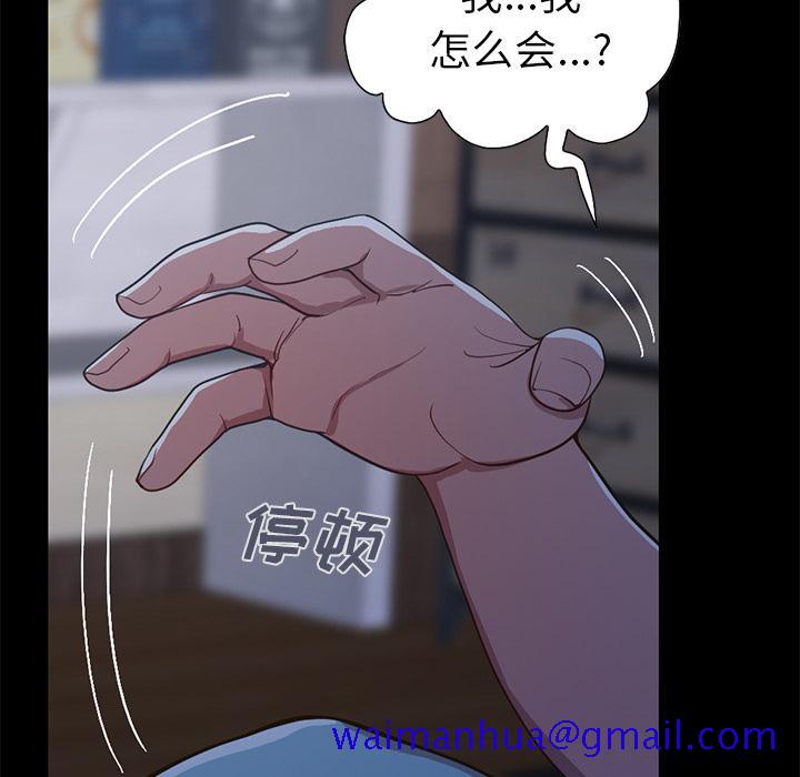 不该有的爱情[抖漫]韩漫全集-不该有的爱情-第 2 话无删减无遮挡章节图片 