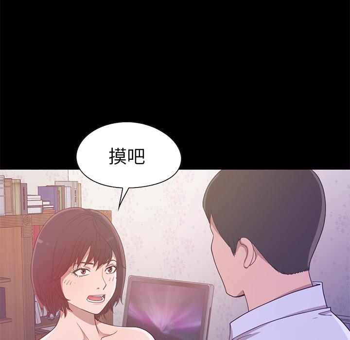 不该有的爱情[抖漫]韩漫全集-不该有的爱情-第 2 话无删减无遮挡章节图片 