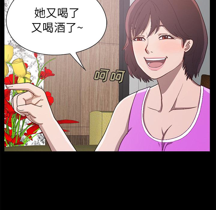 不该有的爱情[抖漫]韩漫全集-不该有的爱情-第 2 话无删减无遮挡章节图片 