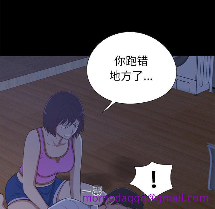 不该有的爱情[抖漫]韩漫全集-不该有的爱情-第 2 话无删减无遮挡章节图片 