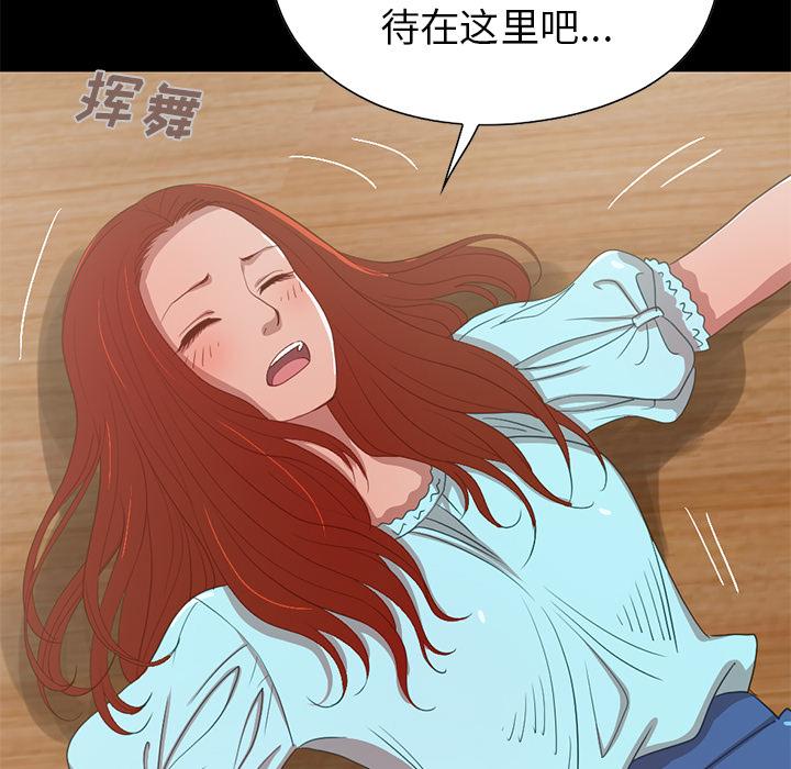 不该有的爱情[抖漫]韩漫全集-不该有的爱情-第 2 话无删减无遮挡章节图片 