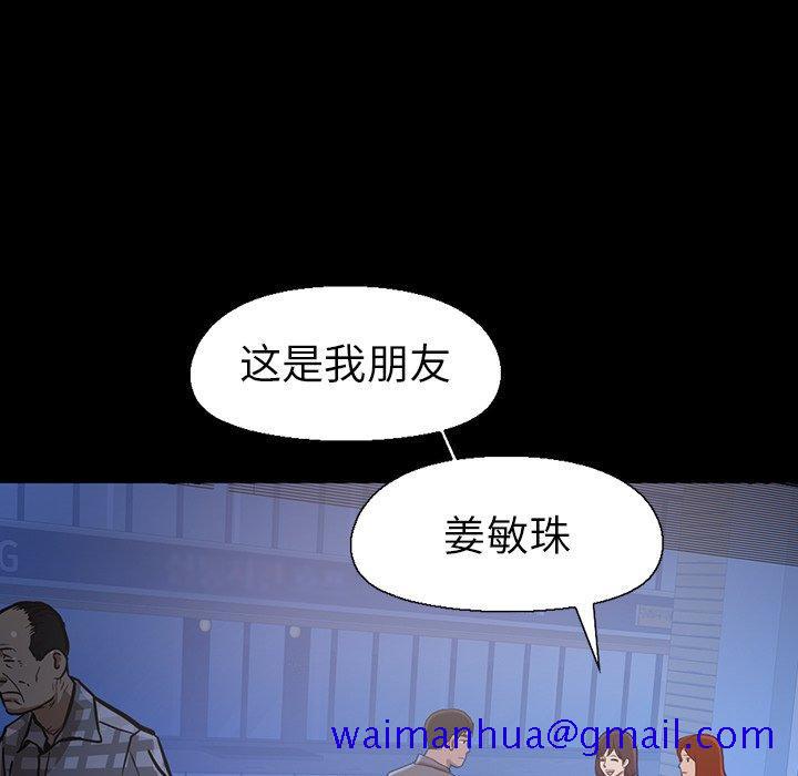 不该有的爱情[抖漫]韩漫全集-不该有的爱情-第 3 话无删减无遮挡章节图片 