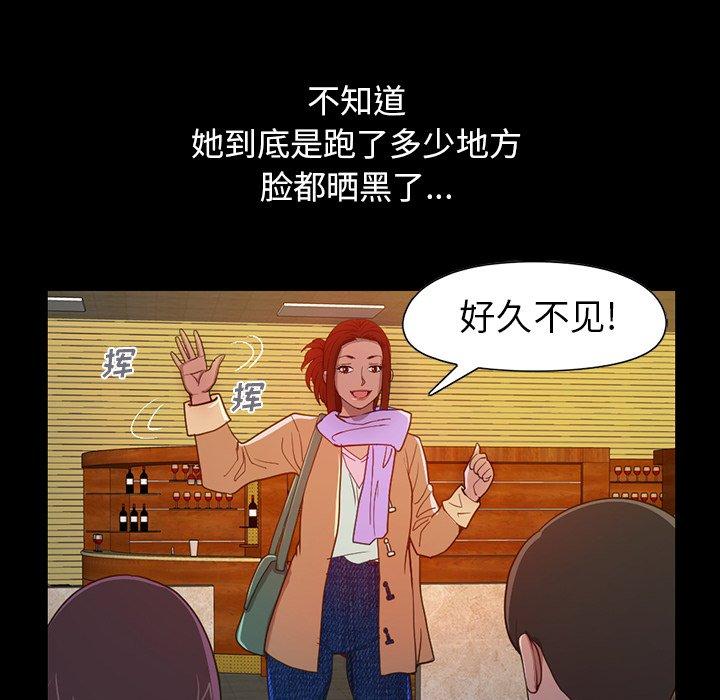 不该有的爱情[抖漫]韩漫全集-不该有的爱情-第 3 话无删减无遮挡章节图片 