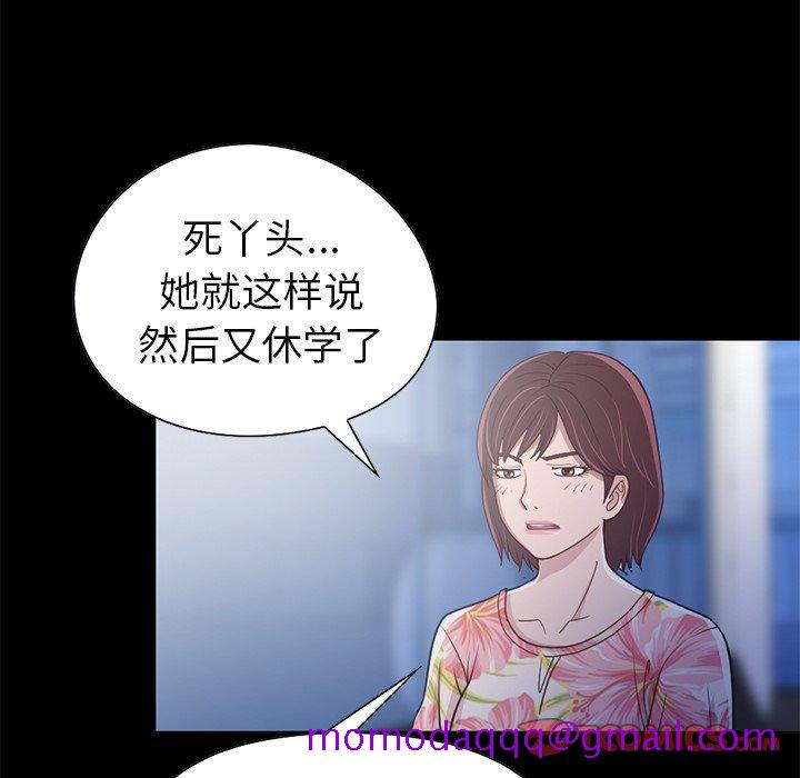 不该有的爱情[抖漫]韩漫全集-不该有的爱情-第 3 话无删减无遮挡章节图片 