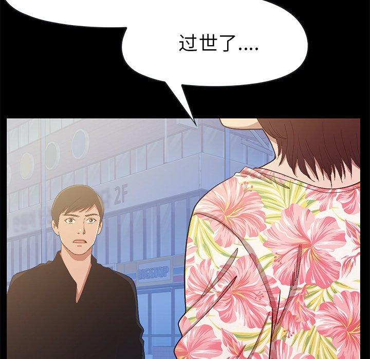 不该有的爱情[抖漫]韩漫全集-不该有的爱情-第 3 话无删减无遮挡章节图片 