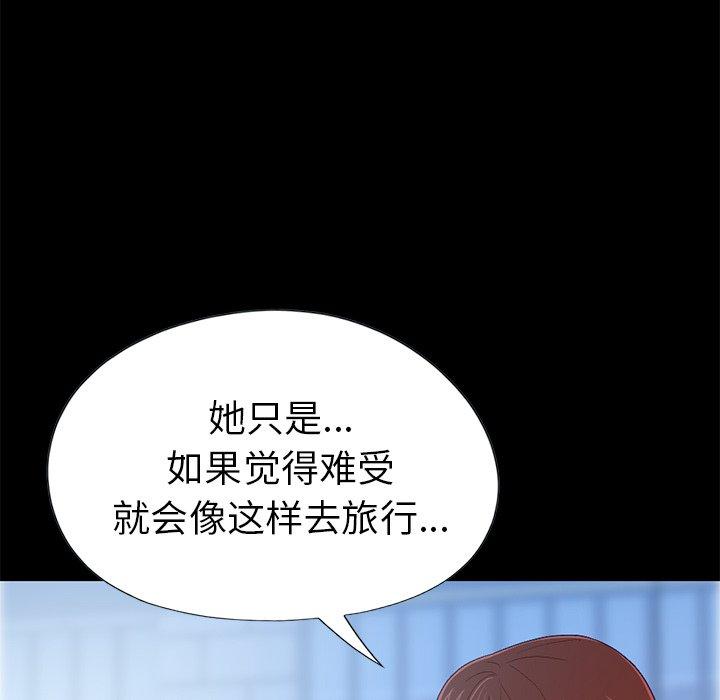 不该有的爱情[抖漫]韩漫全集-不该有的爱情-第 3 话无删减无遮挡章节图片 