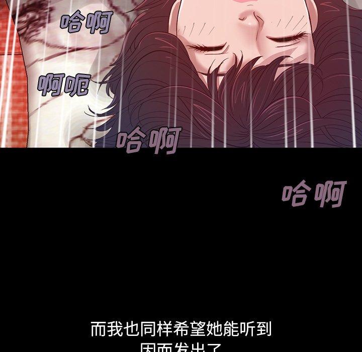 不该有的爱情[抖漫]韩漫全集-不该有的爱情-第 3 话无删减无遮挡章节图片 