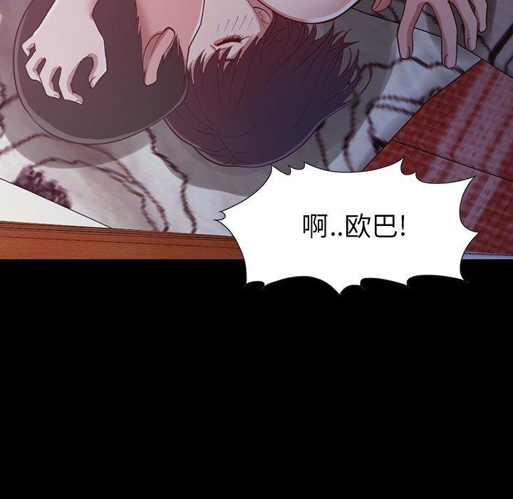 不该有的爱情[抖漫]韩漫全集-不该有的爱情-第 3 话无删减无遮挡章节图片 