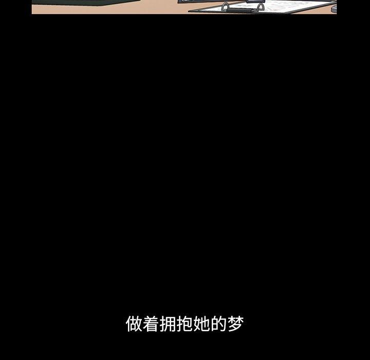 不该有的爱情[抖漫]韩漫全集-不该有的爱情-第 3 话无删减无遮挡章节图片 