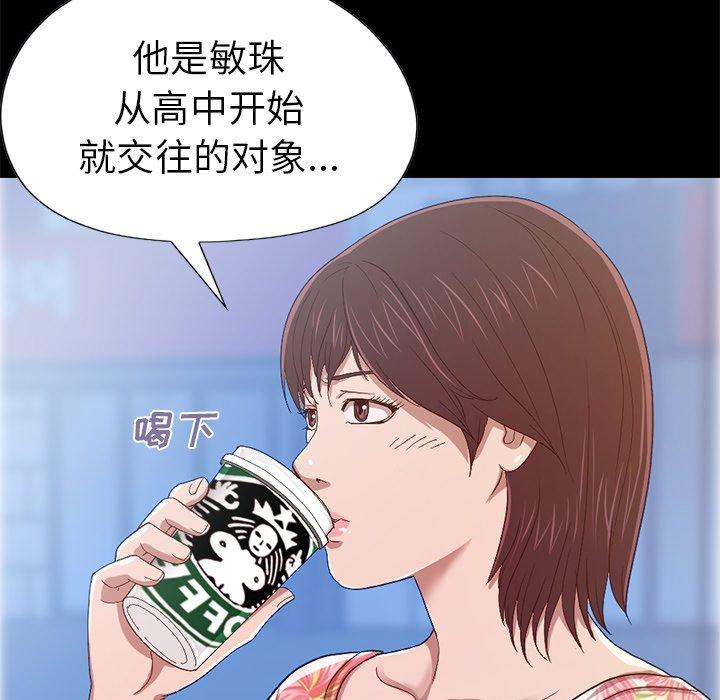 不该有的爱情[抖漫]韩漫全集-不该有的爱情-第 3 话无删减无遮挡章节图片 