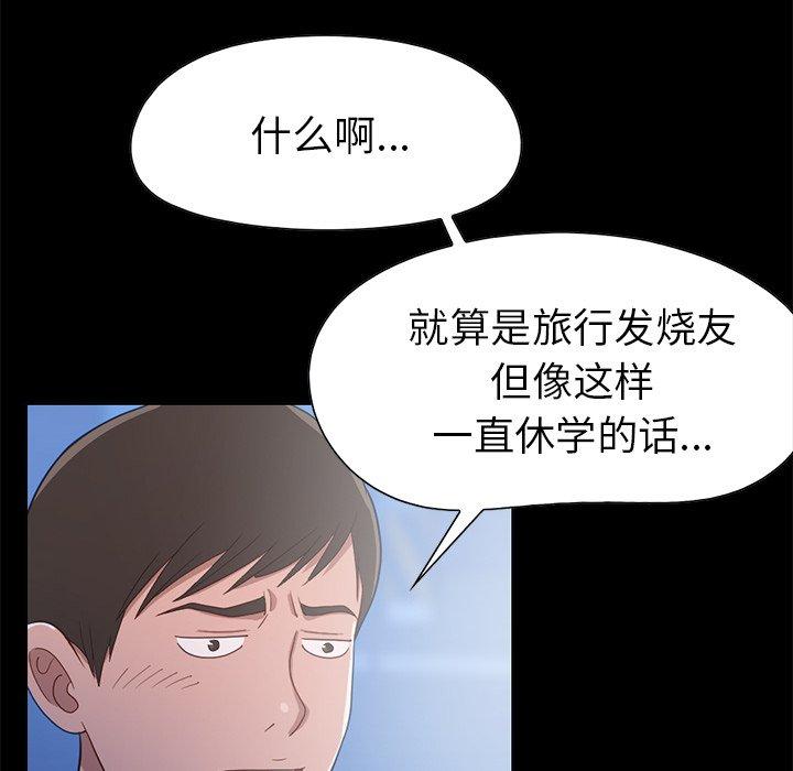 不该有的爱情[抖漫]韩漫全集-不该有的爱情-第 3 话无删减无遮挡章节图片 