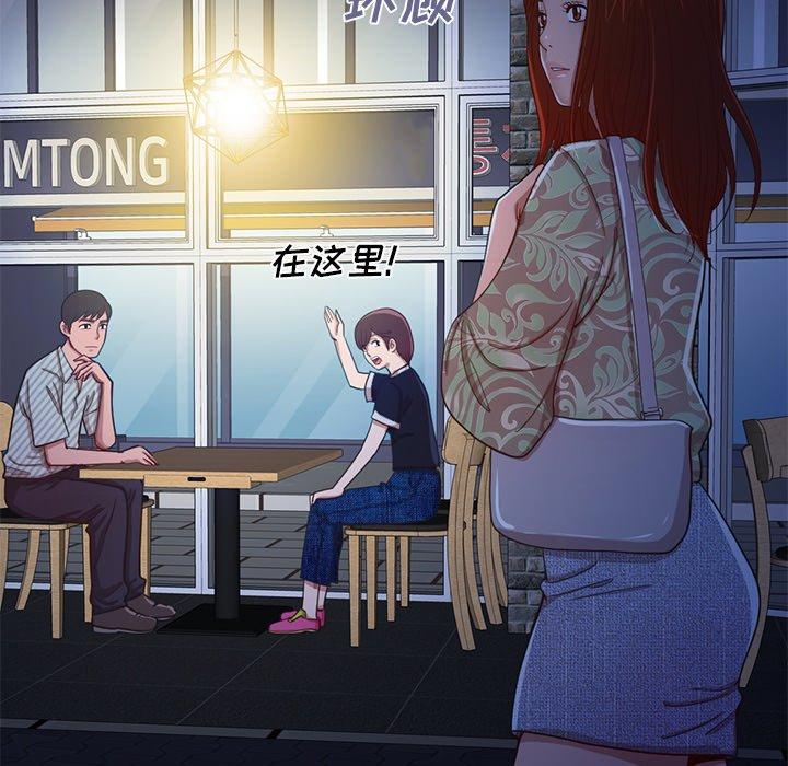 不该有的爱情[抖漫]韩漫全集-不该有的爱情-第 3 话无删减无遮挡章节图片 
