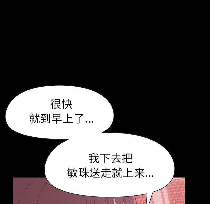 不该有的爱情[抖漫]韩漫全集-不该有的爱情-第 3 话无删减无遮挡章节图片 