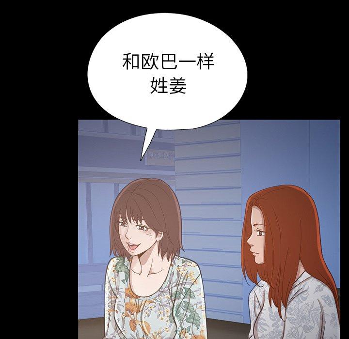 不该有的爱情[抖漫]韩漫全集-不该有的爱情-第 3 话无删减无遮挡章节图片 