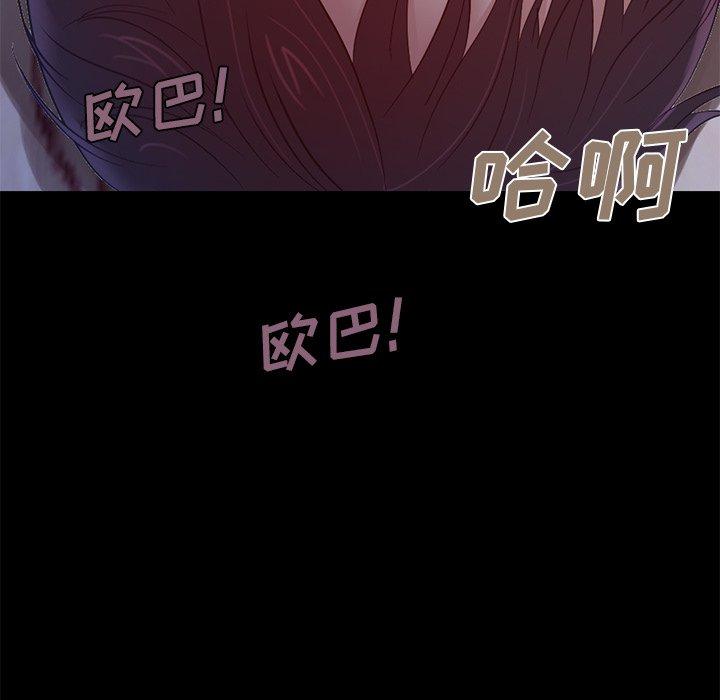 不该有的爱情[抖漫]韩漫全集-不该有的爱情-第 3 话无删减无遮挡章节图片 