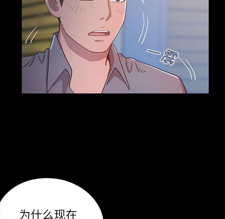 不该有的爱情[抖漫]韩漫全集-不该有的爱情-第 3 话无删减无遮挡章节图片 