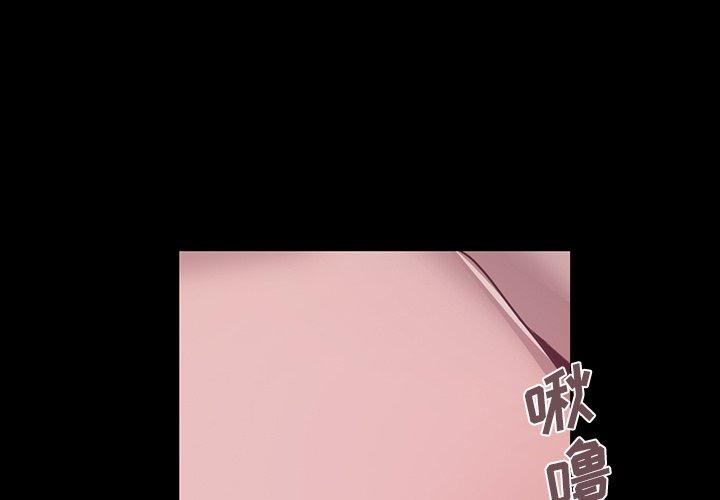 不该有的爱情[抖漫]韩漫全集-不该有的爱情-第 3 话无删减无遮挡章节图片 
