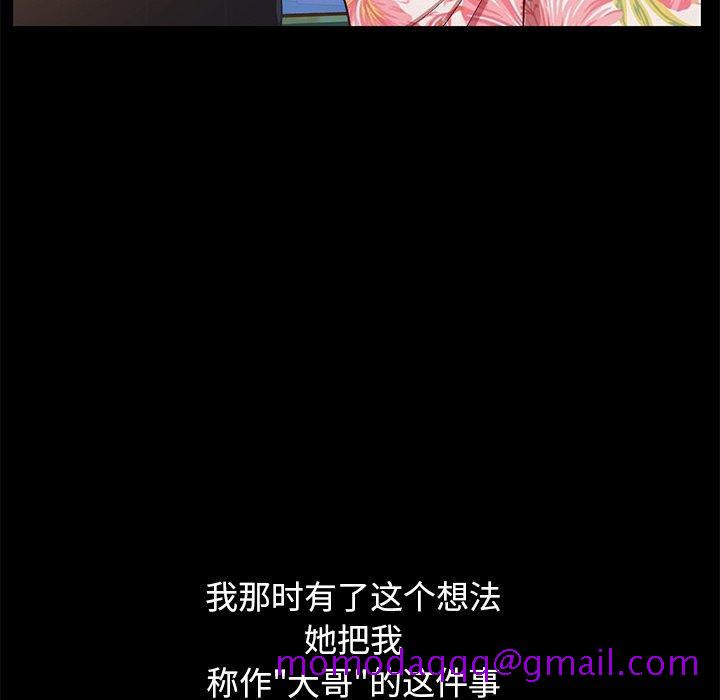 不该有的爱情[抖漫]韩漫全集-不该有的爱情-第 3 话无删减无遮挡章节图片 