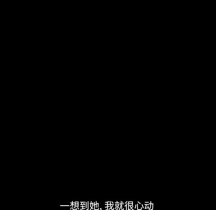 不该有的爱情[抖漫]韩漫全集-不该有的爱情-第 3 话无删减无遮挡章节图片 