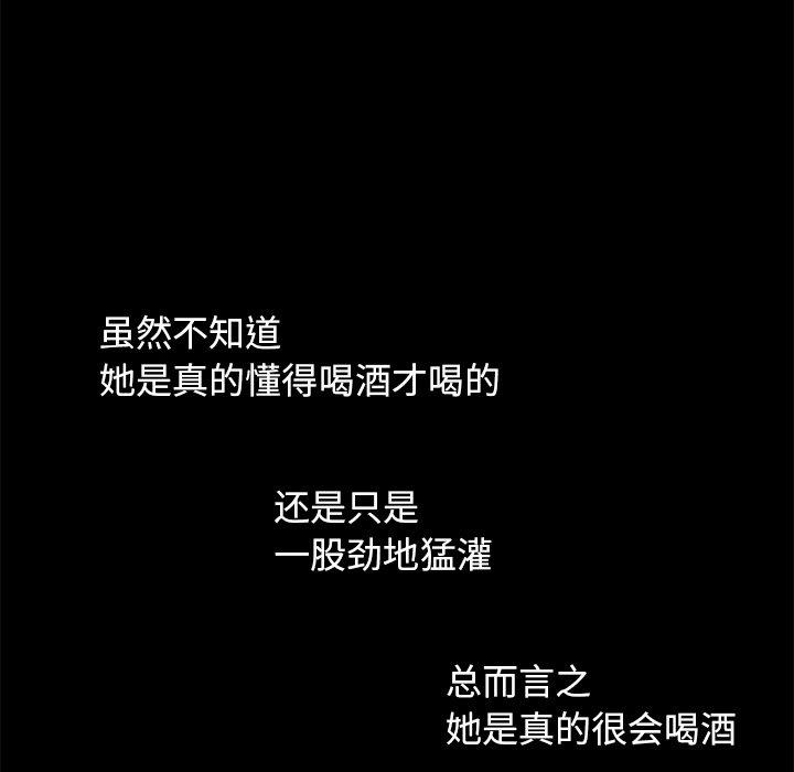 不该有的爱情[抖漫]韩漫全集-不该有的爱情-第 3 话无删减无遮挡章节图片 