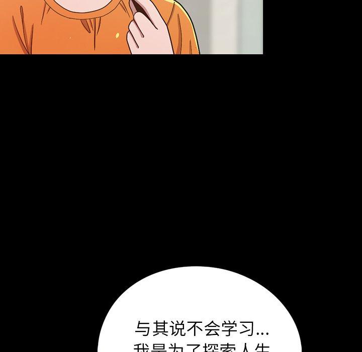 不该有的爱情[抖漫]韩漫全集-不该有的爱情-第 3 话无删减无遮挡章节图片 