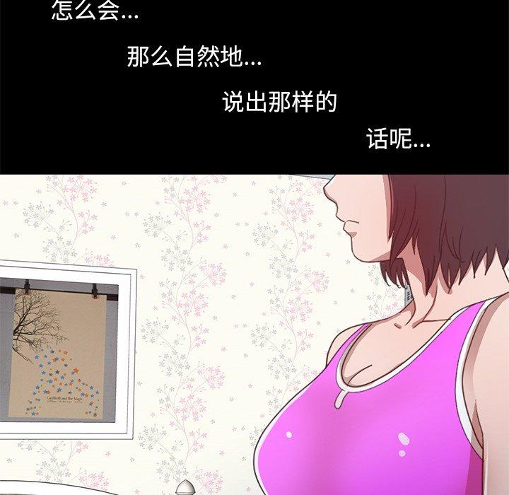 不该有的爱情[抖漫]韩漫全集-不该有的爱情-第 3 话无删减无遮挡章节图片 
