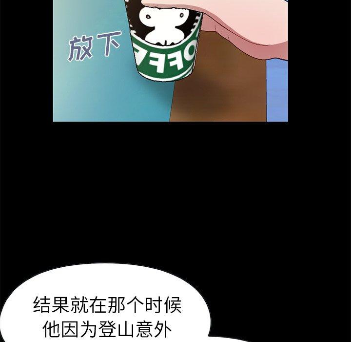 不该有的爱情[抖漫]韩漫全集-不该有的爱情-第 3 话无删减无遮挡章节图片 