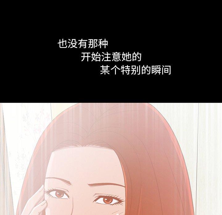 不该有的爱情[抖漫]韩漫全集-不该有的爱情-第 3 话无删减无遮挡章节图片 