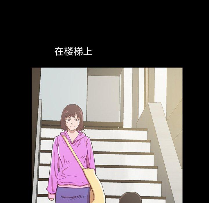 不该有的爱情[抖漫]韩漫全集-不该有的爱情-第 3 话无删减无遮挡章节图片 