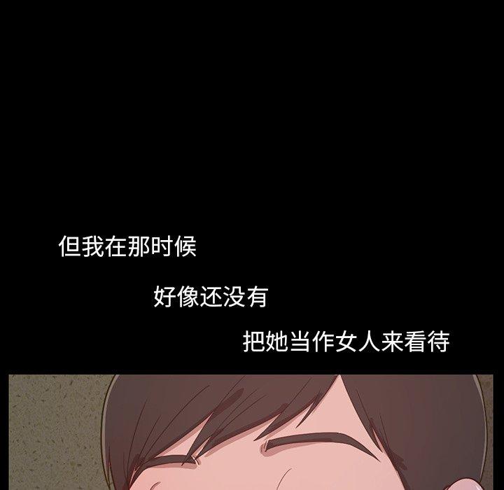 不该有的爱情[抖漫]韩漫全集-不该有的爱情-第 3 话无删减无遮挡章节图片 