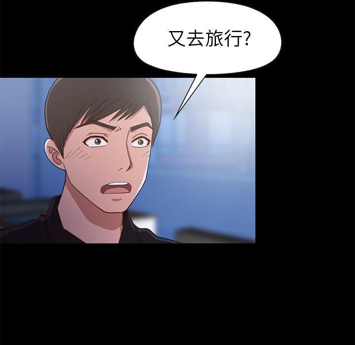 不该有的爱情[抖漫]韩漫全集-不该有的爱情-第 3 话无删减无遮挡章节图片 