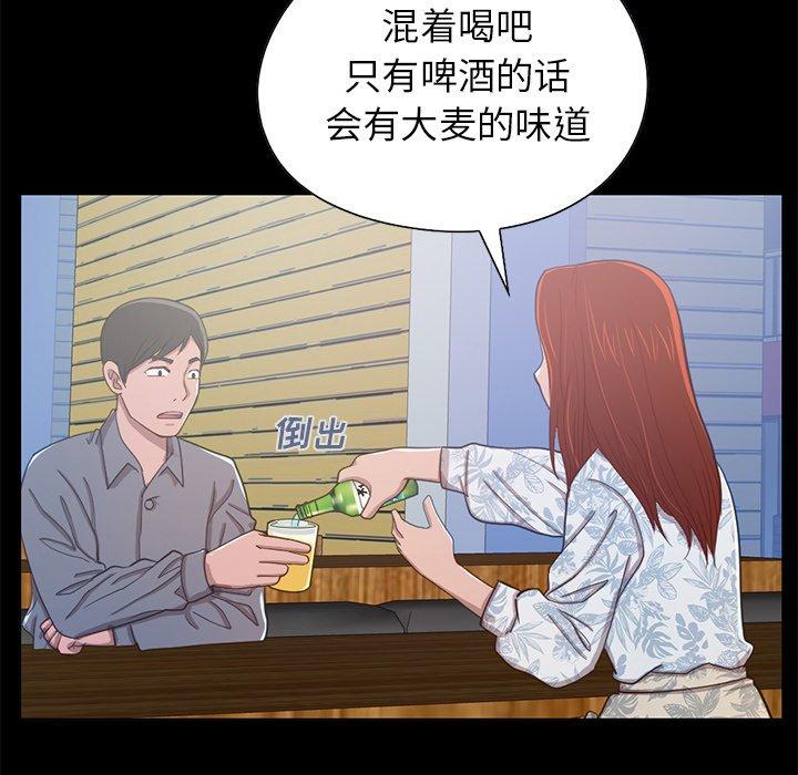 不该有的爱情[抖漫]韩漫全集-不该有的爱情-第 3 话无删减无遮挡章节图片 