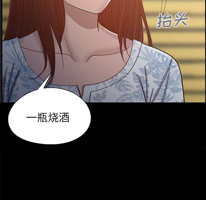 不该有的爱情[抖漫]韩漫全集-不该有的爱情-第 3 话无删减无遮挡章节图片 