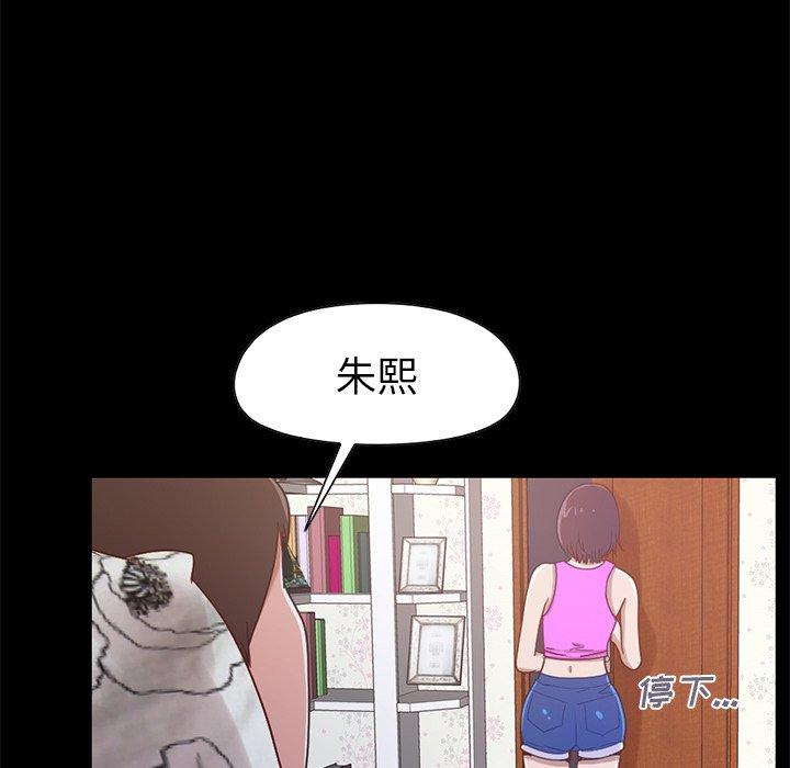 不该有的爱情[抖漫]韩漫全集-不该有的爱情-第 3 话无删减无遮挡章节图片 