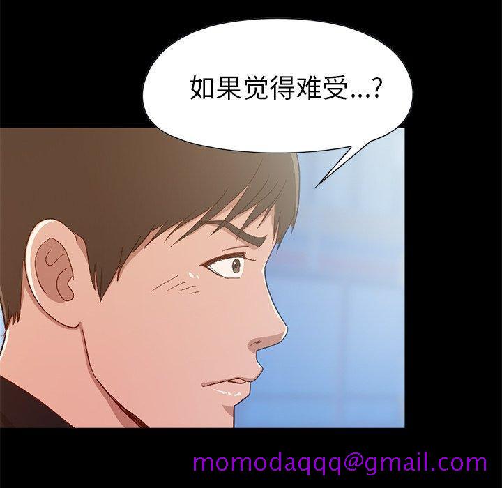 不该有的爱情[抖漫]韩漫全集-不该有的爱情-第 3 话无删减无遮挡章节图片 