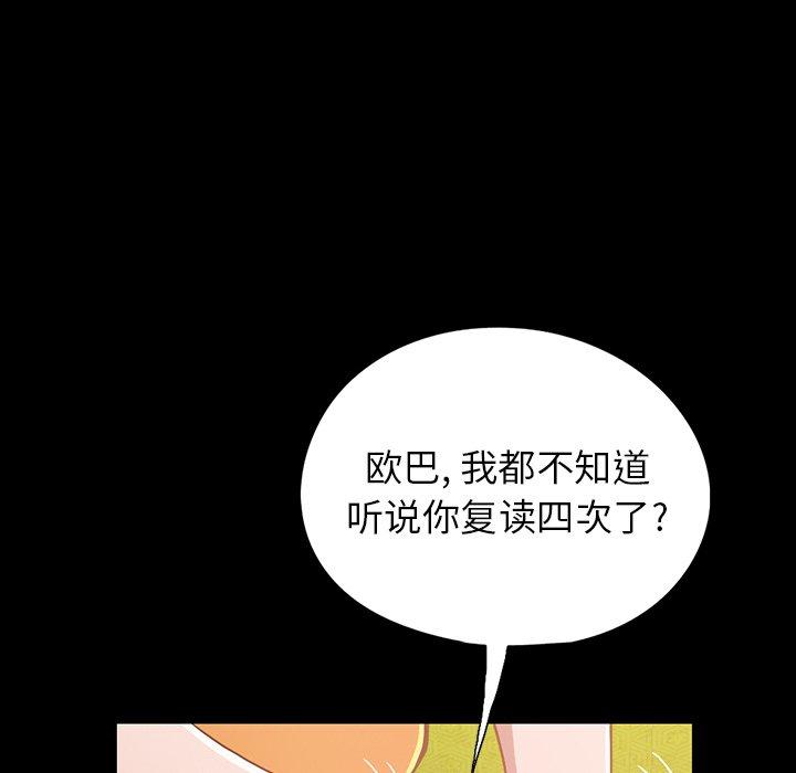 不该有的爱情[抖漫]韩漫全集-不该有的爱情-第 3 话无删减无遮挡章节图片 