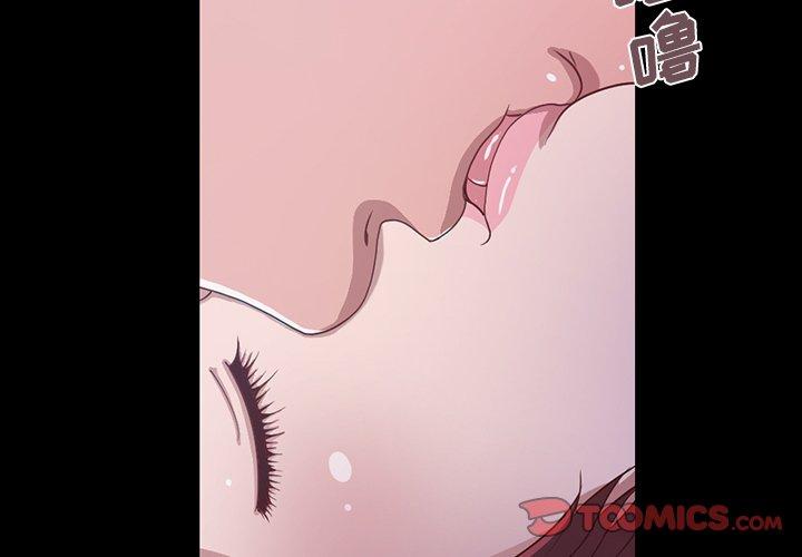 不该有的爱情[抖漫]韩漫全集-不该有的爱情-第 3 话无删减无遮挡章节图片 
