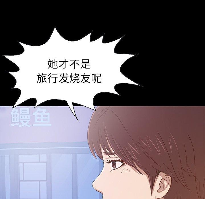 不该有的爱情[抖漫]韩漫全集-不该有的爱情-第 3 话无删减无遮挡章节图片 