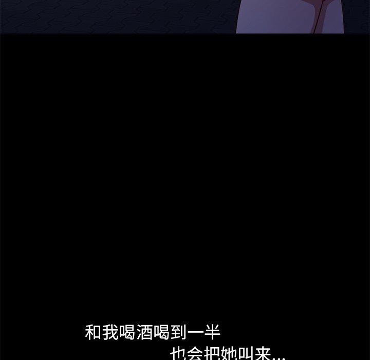不该有的爱情[抖漫]韩漫全集-不该有的爱情-第 3 话无删减无遮挡章节图片 