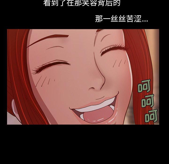 不该有的爱情[抖漫]韩漫全集-不该有的爱情-第 3 话无删减无遮挡章节图片 