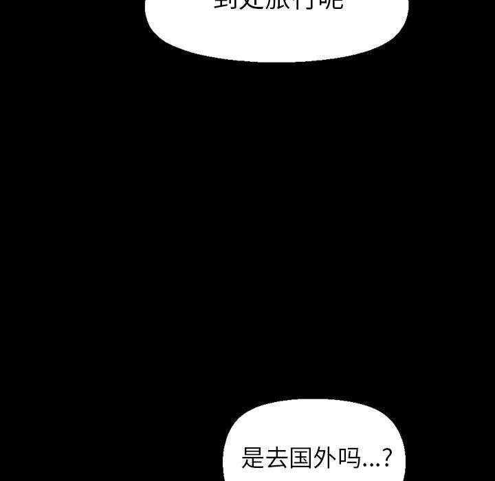 不该有的爱情[抖漫]韩漫全集-不该有的爱情-第 3 话无删减无遮挡章节图片 