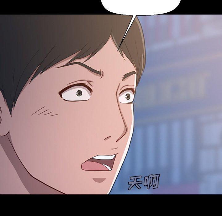 不该有的爱情[抖漫]韩漫全集-不该有的爱情-第 3 话无删减无遮挡章节图片 