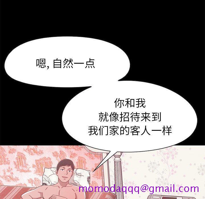 不该有的爱情[抖漫]韩漫全集-不该有的爱情-第 3 话无删减无遮挡章节图片 