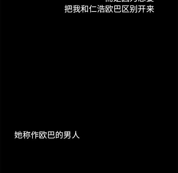 不该有的爱情[抖漫]韩漫全集-不该有的爱情-第 3 话无删减无遮挡章节图片 