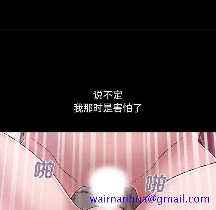 不该有的爱情[抖漫]韩漫全集-不该有的爱情-第 3 话无删减无遮挡章节图片 