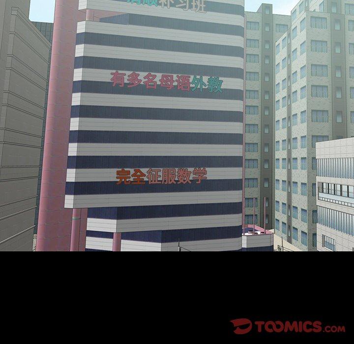 不该有的爱情[抖漫]韩漫全集-不该有的爱情-第 3 话无删减无遮挡章节图片 