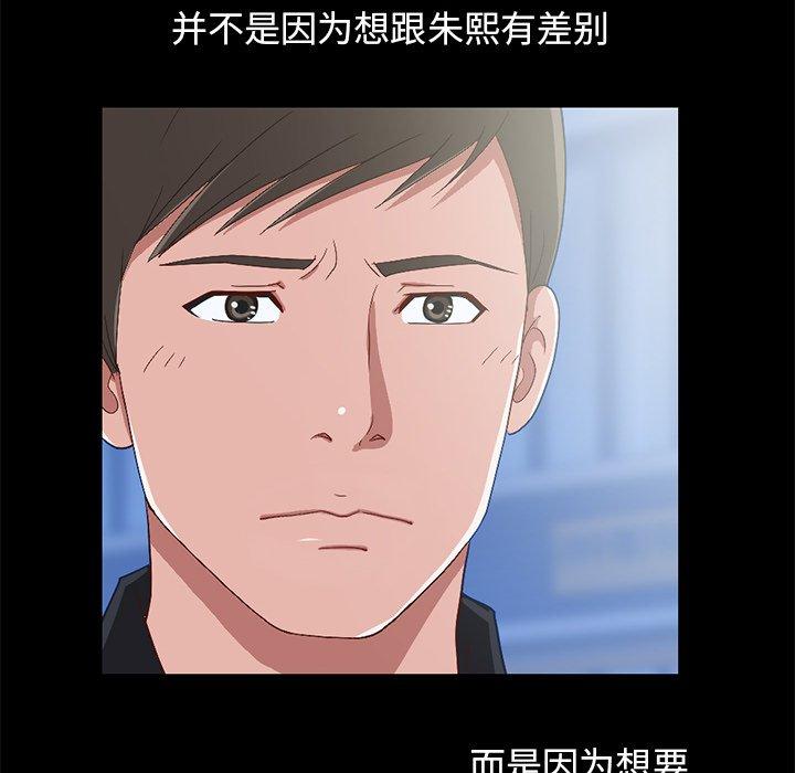 不该有的爱情[抖漫]韩漫全集-不该有的爱情-第 3 话无删减无遮挡章节图片 