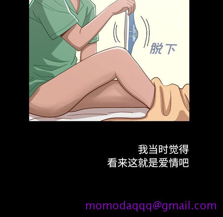 不该有的爱情[抖漫]韩漫全集-不该有的爱情-第 3 话无删减无遮挡章节图片 