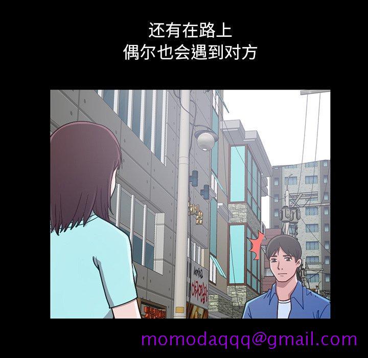 不该有的爱情[抖漫]韩漫全集-不该有的爱情-第 3 话无删减无遮挡章节图片 