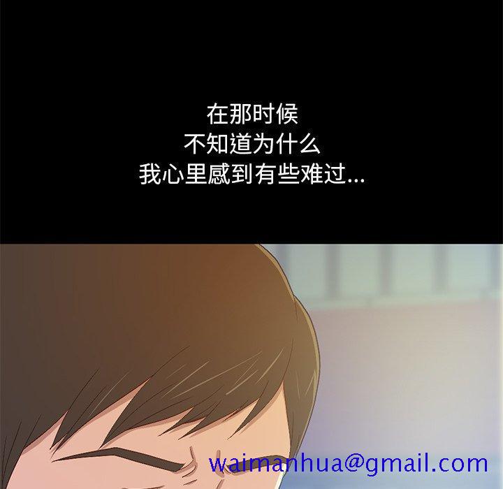 不该有的爱情[抖漫]韩漫全集-不该有的爱情-第 3 话无删减无遮挡章节图片 
